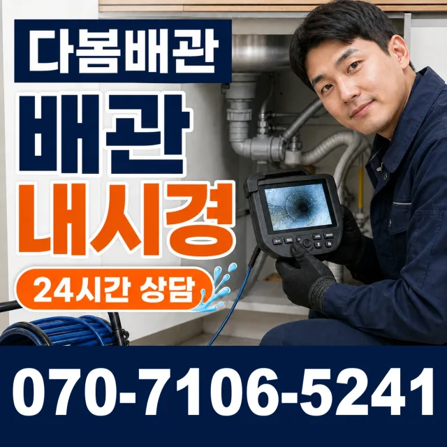 전북 전주시 덕진구 벚꽃길 배수구뚫기 상담 이미지 3
